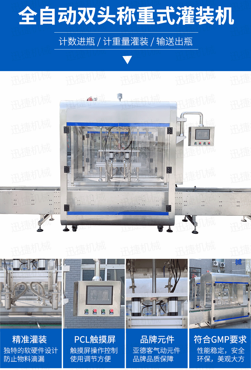 多功能灌裝生產(chǎn)線迅捷_03.png 多功能灌裝生產(chǎn)線迅捷_03.png